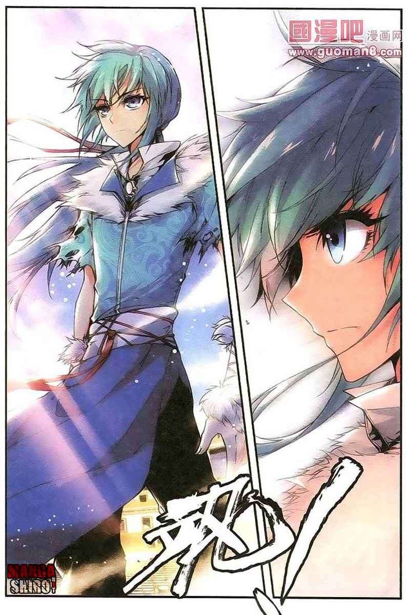 Desolate Era Chapter 12 - halaman 4