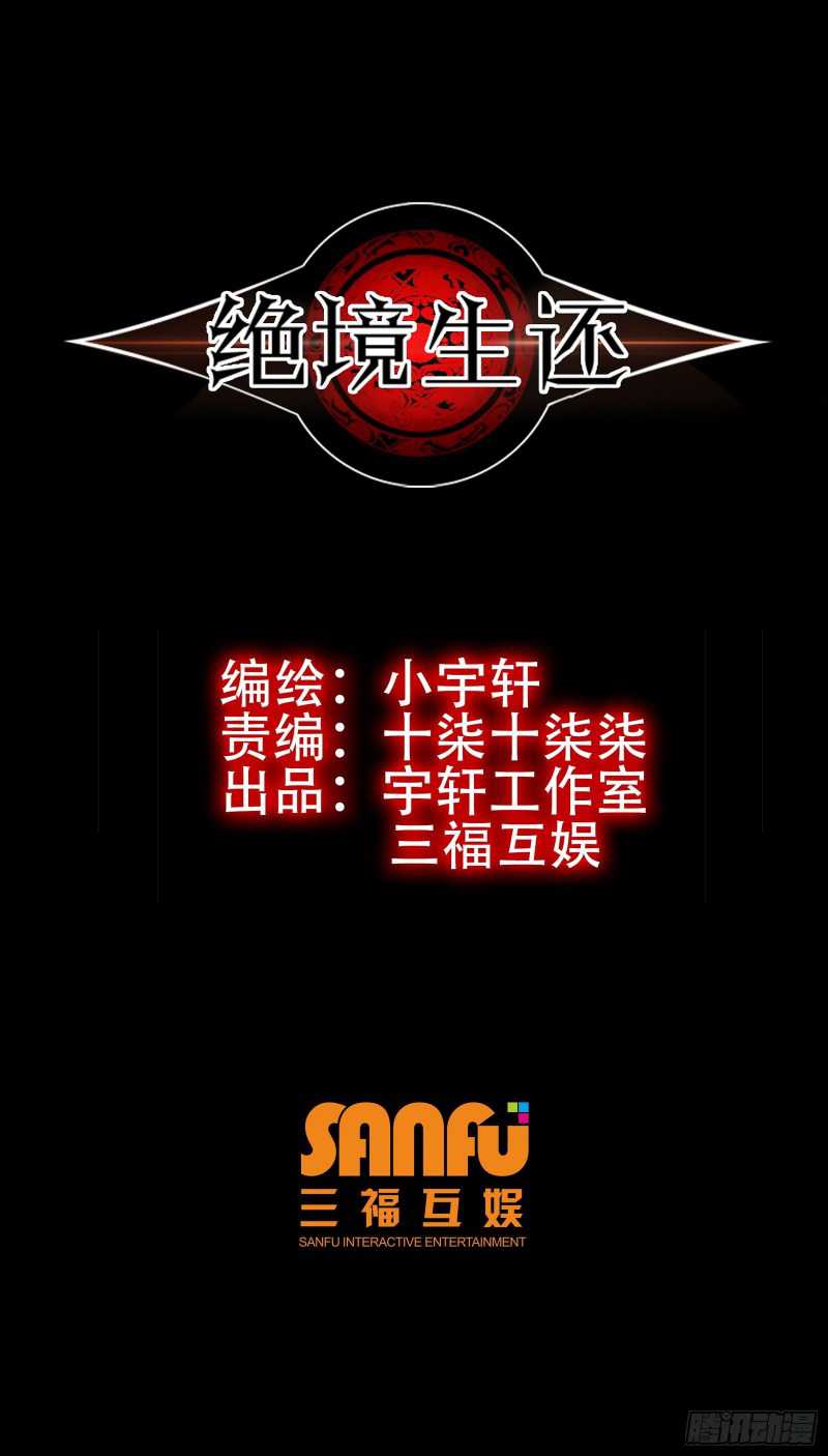 Desperate To Survive Chapter 6 - halaman 4