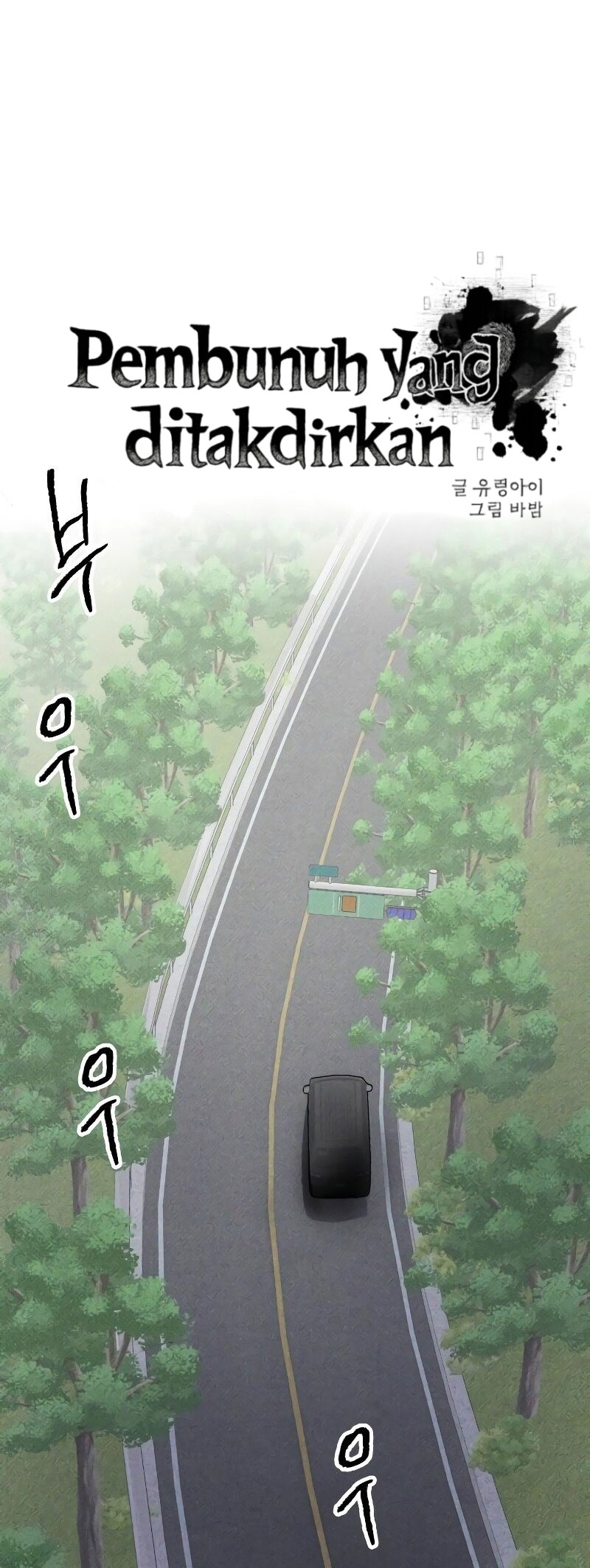 Destined Killer Chapter 10 - halaman 11