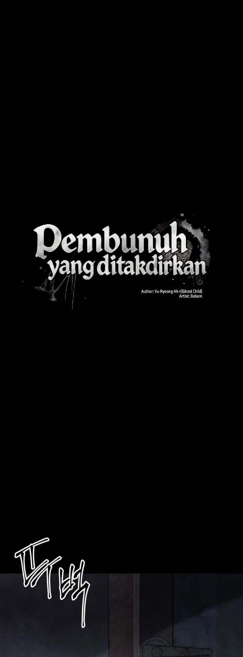 Destined Killer Chapter 26 - halaman 7