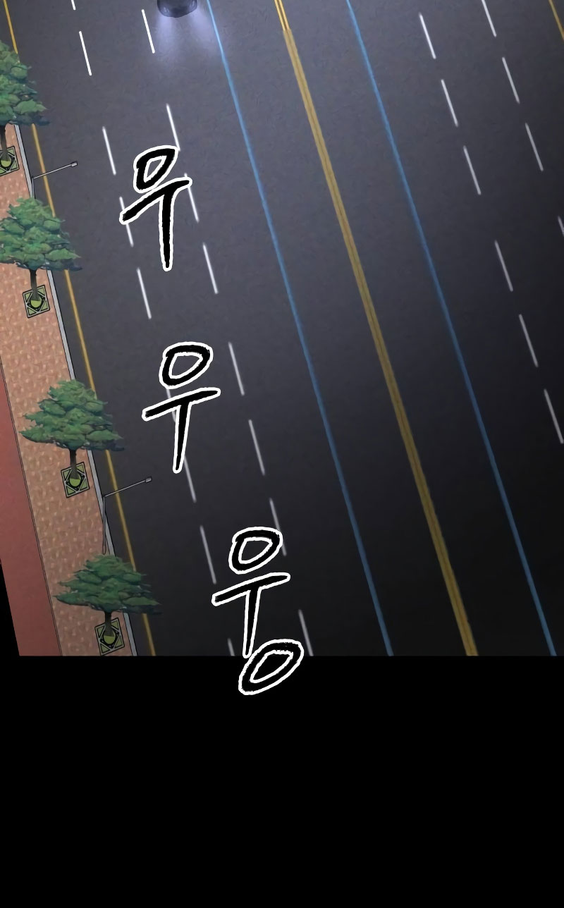 Destined Killer Chapter 3 - halaman 73
