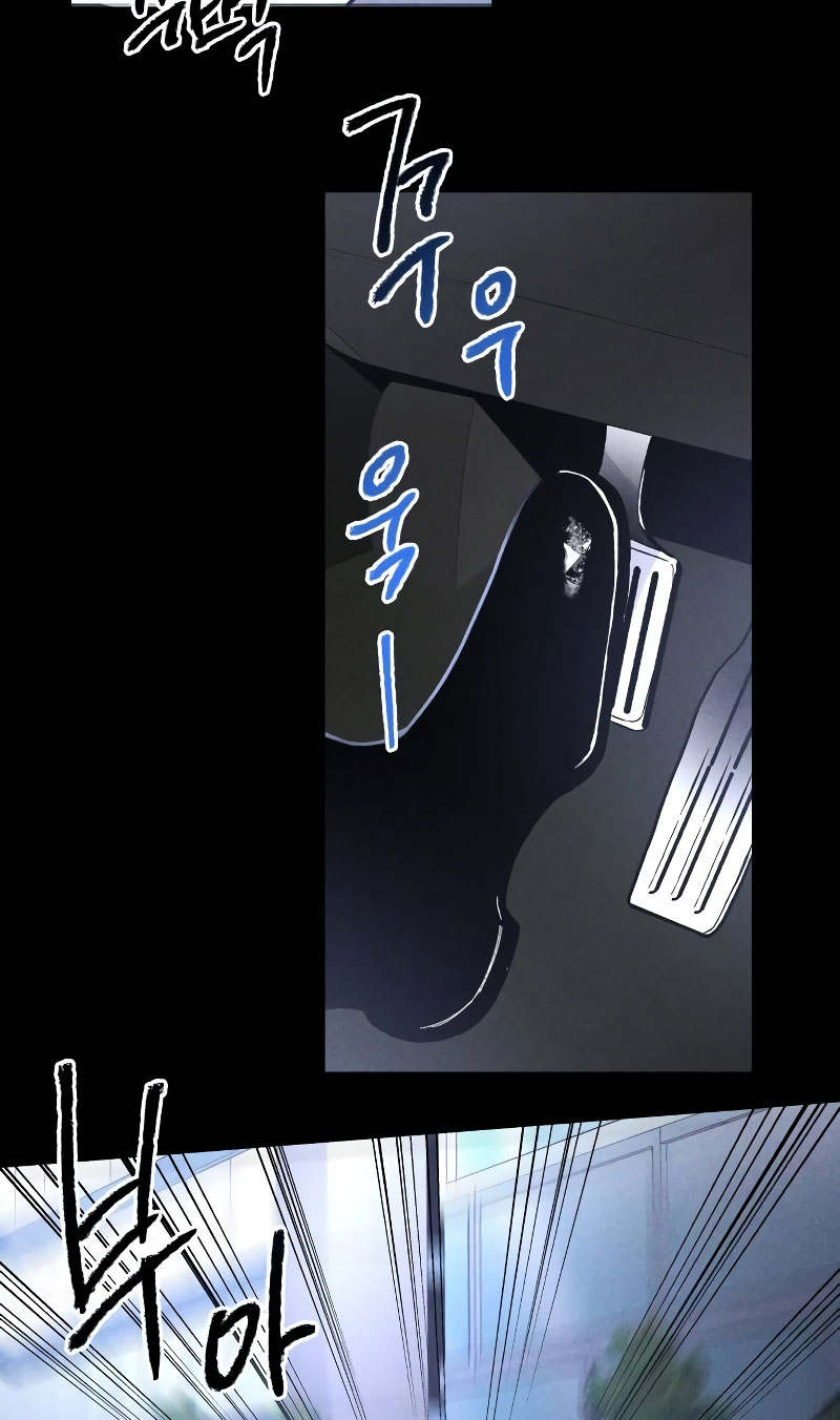 Destined Killer Chapter 3 - halaman 76