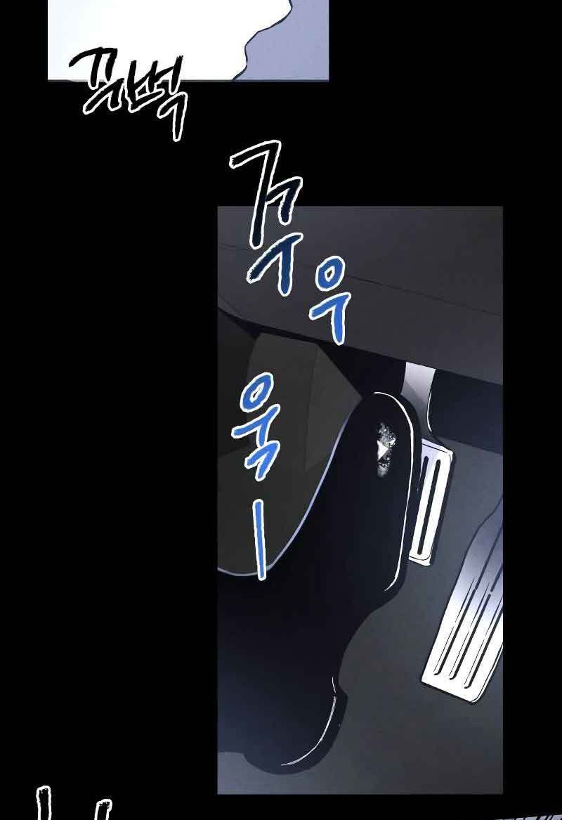 Destined Murderer Chapter 3 - halaman 51