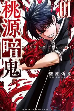 Destined Murderer Chapter 30 - halaman 80
