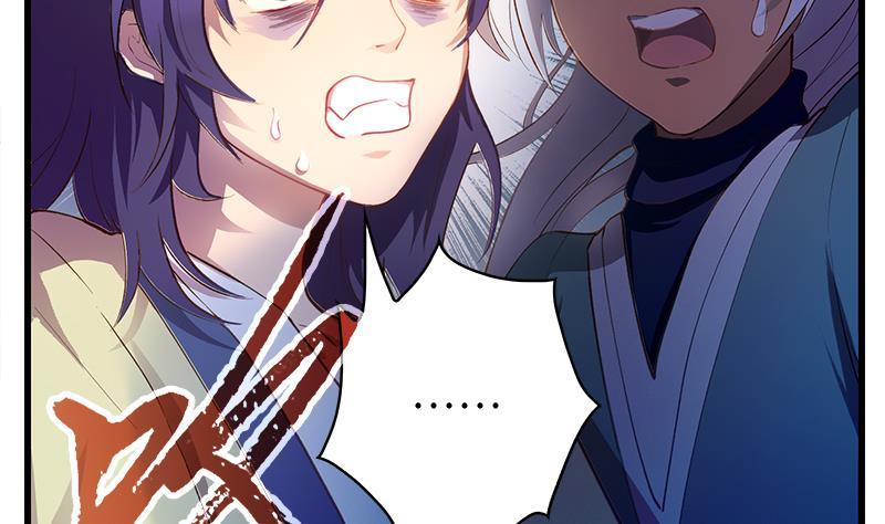 Destiny of Dragon Gods Chapter 4 - halaman 76