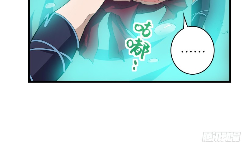 Destiny of Dragon Gods Chapter 6 - halaman 12