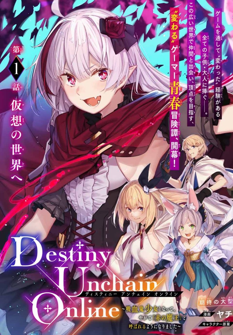 Destiny Unchain Online Chapter 1 - halaman 8