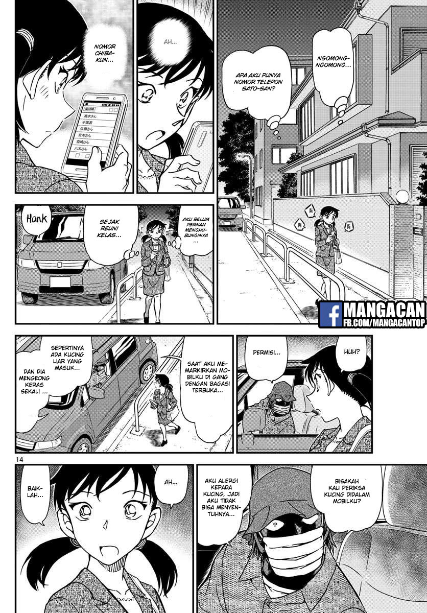Detective Conan Chapter 1016 - halaman 17