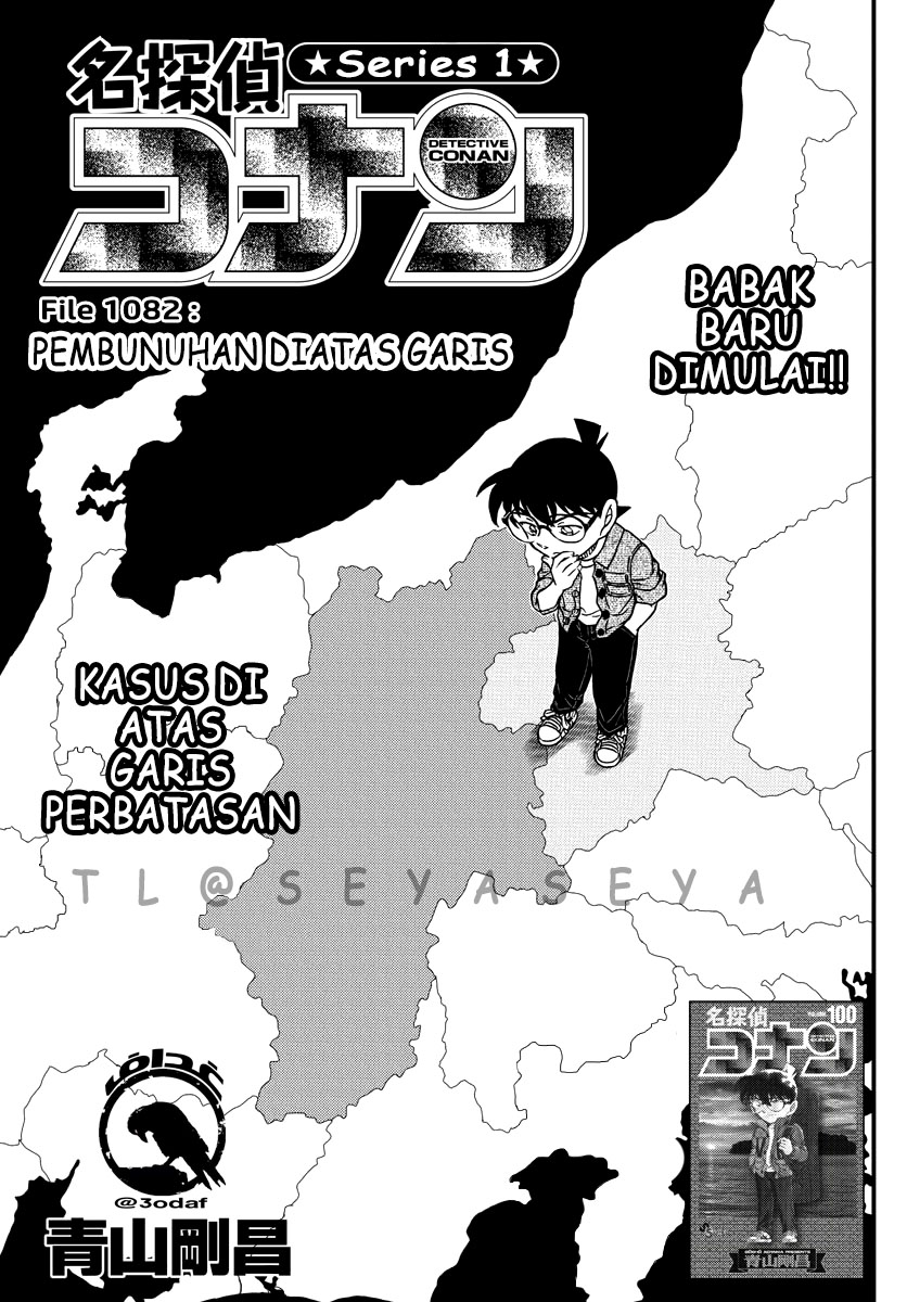 Detective Conan Chapter 1082 - halaman 2