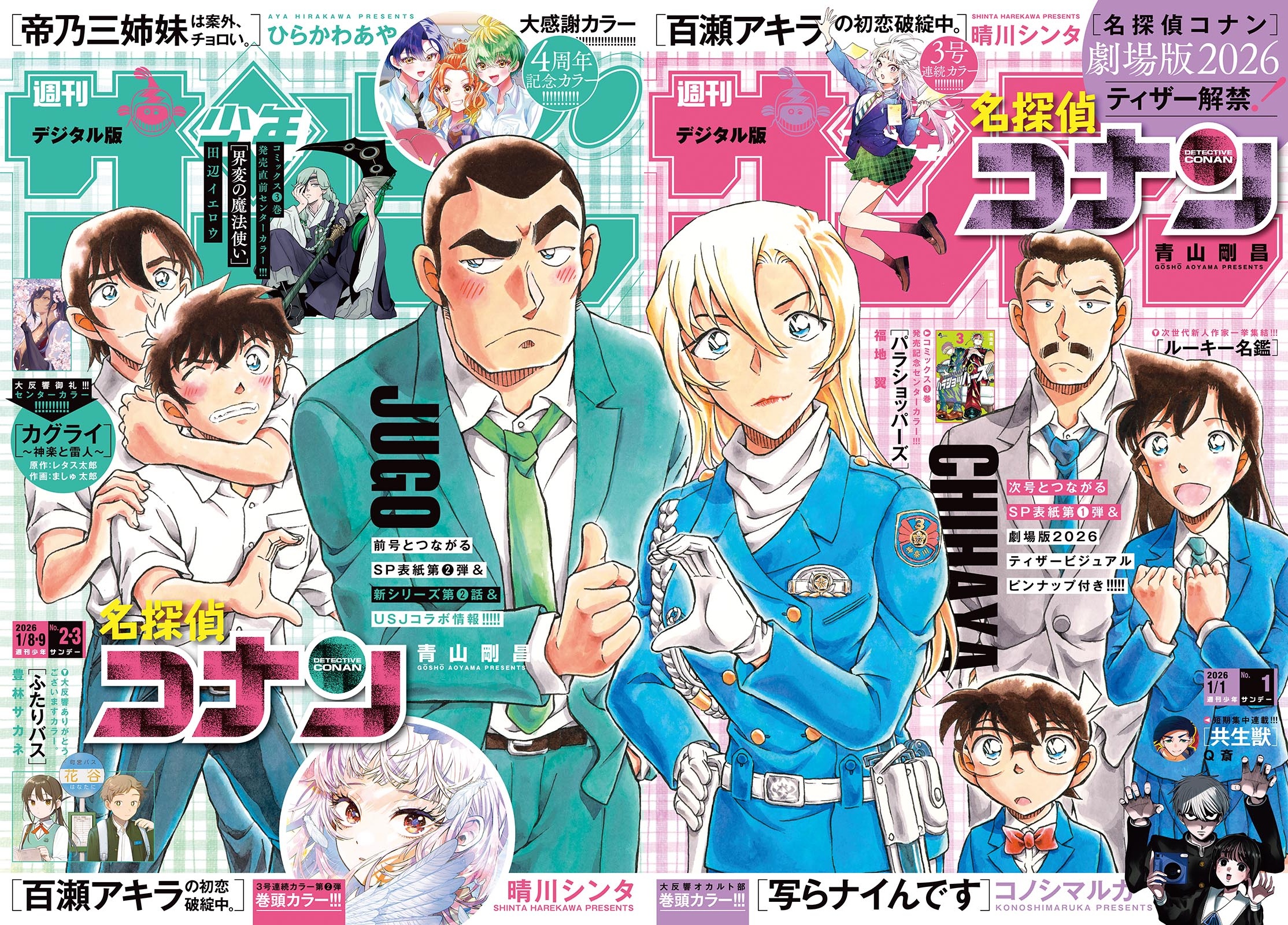 Detective Conan Chapter 1155 - halaman 1