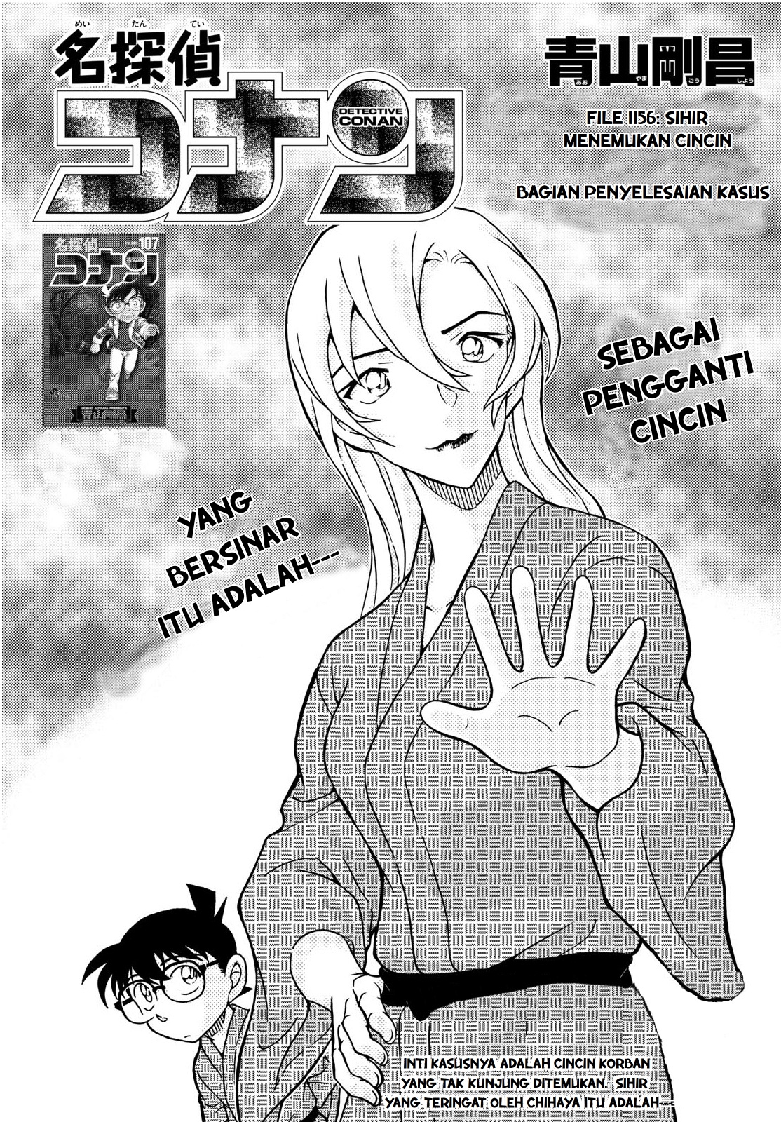 Detective Conan Chapter 1156 - halaman 1