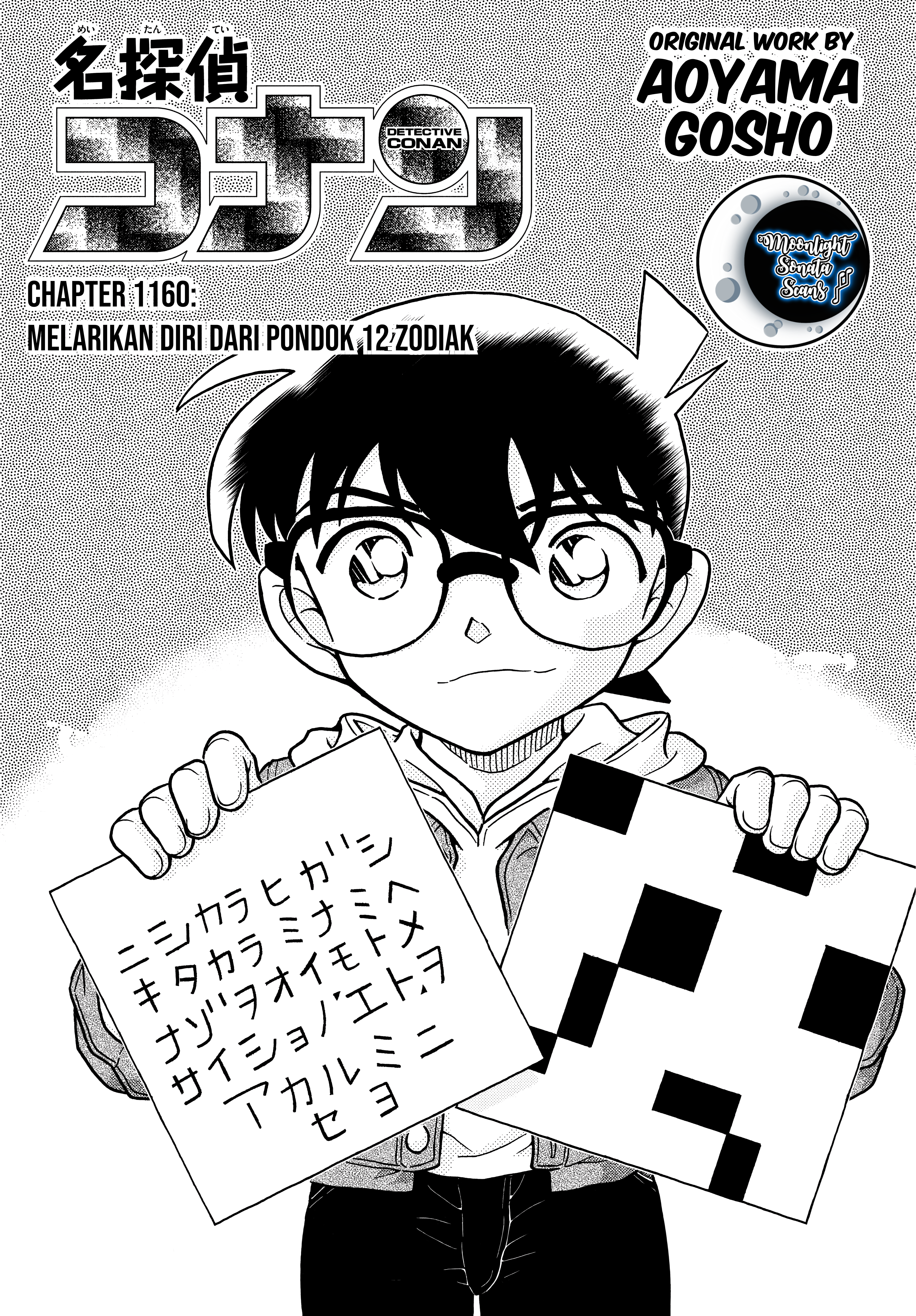Detective Conan Chapter 1160 - halaman 2