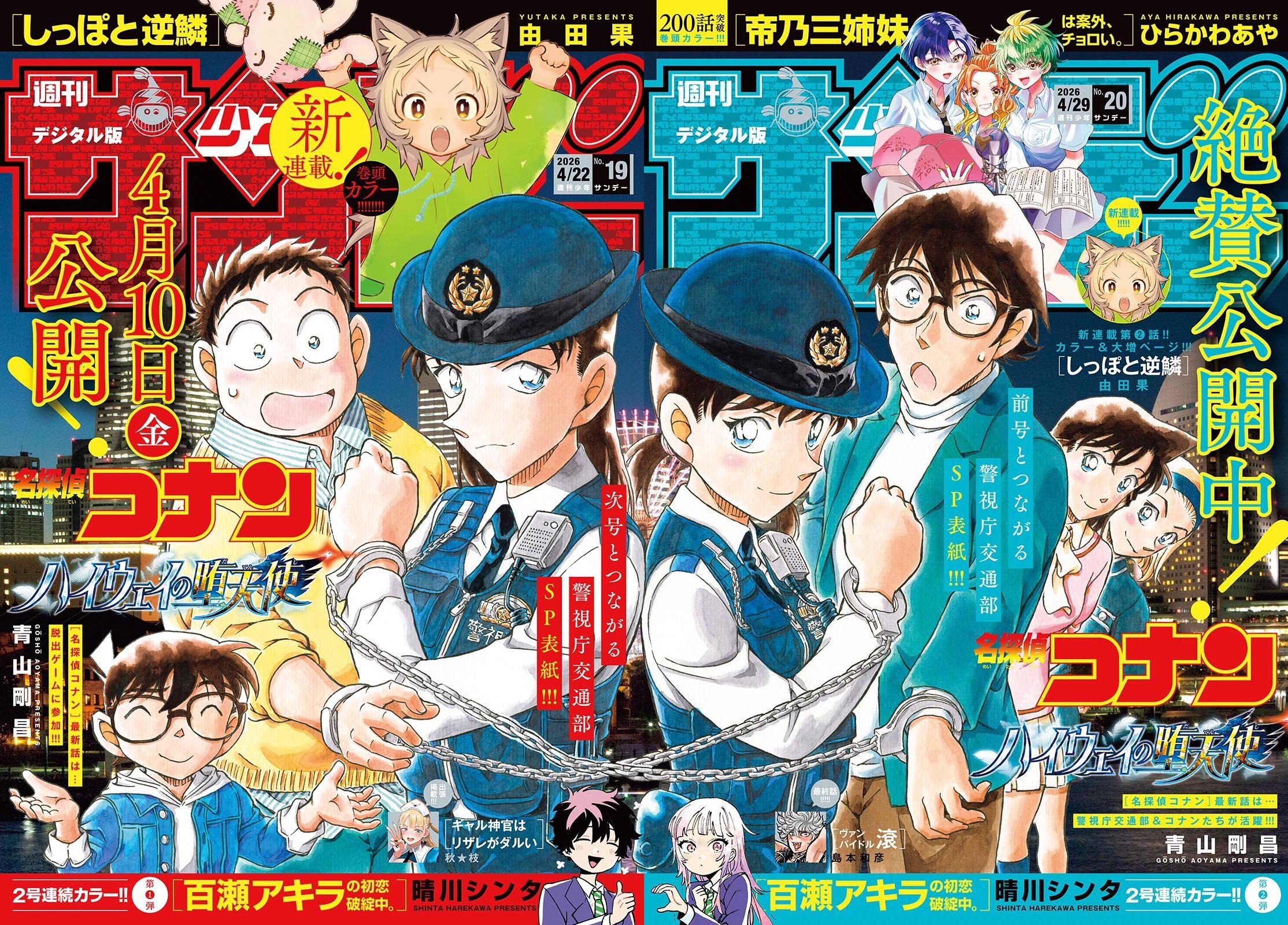 Detective Conan Chapter 1161 - halaman 2