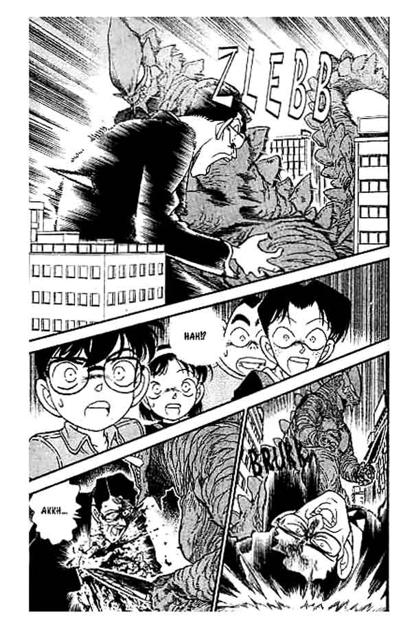Detective Conan Chapter 128 - halaman 13