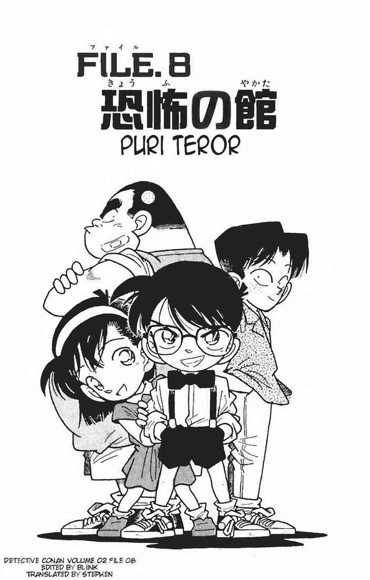 Detective Conan Chapter 17 - halaman 1