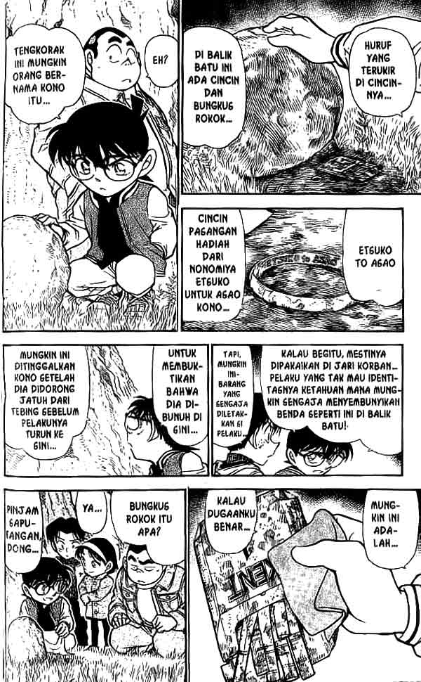 Detective Conan Chapter 466 - halaman 17