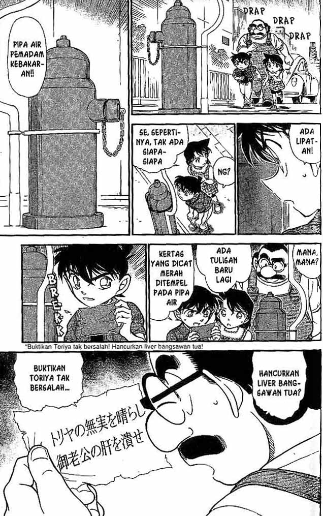 Detective Conan Chapter 571 - halaman 12