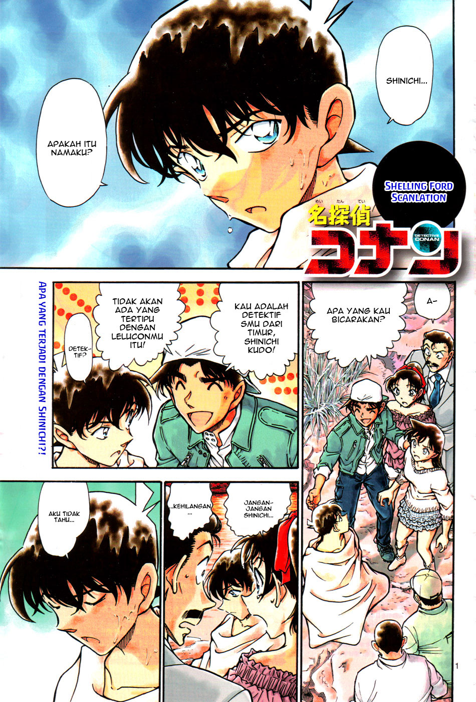 Detective Conan Chapter 647 - halaman 1