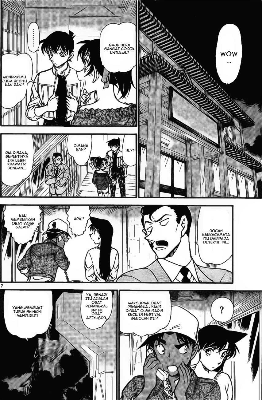 Detective Conan Chapter 647 - halaman 5