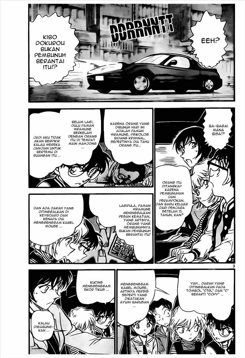 Detective Conan Chapter 673 - halaman 4