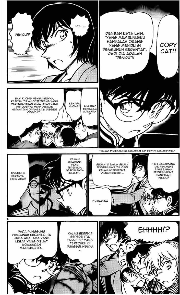 Detective Conan Chapter 673 - halaman 5