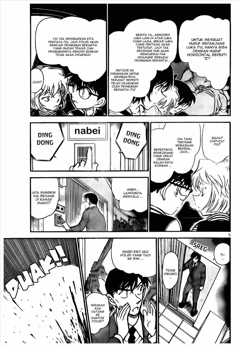 Detective Conan Chapter 673 - halaman 6