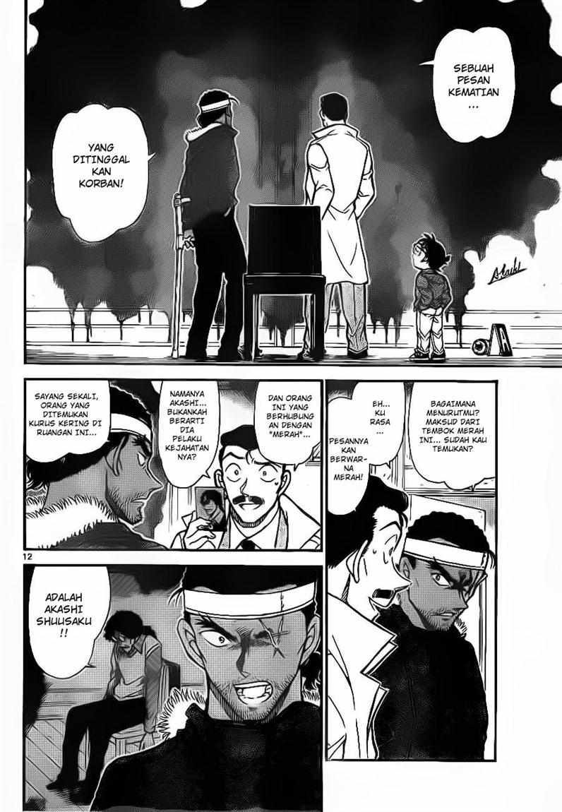 Detective Conan Chapter 682 - halaman 12