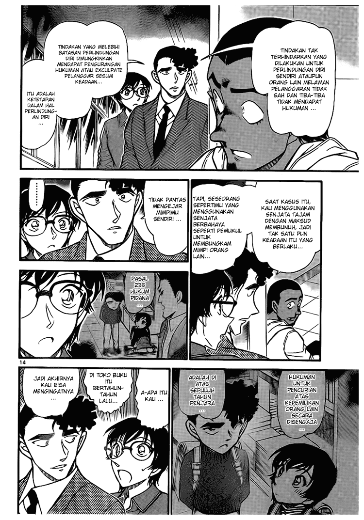 Detective Conan Chapter 708 - halaman 14