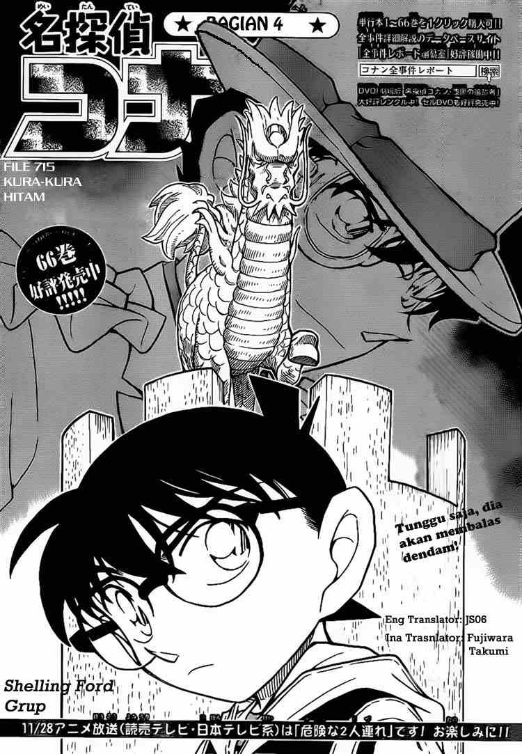 Detective Conan Chapter 715 - halaman 1