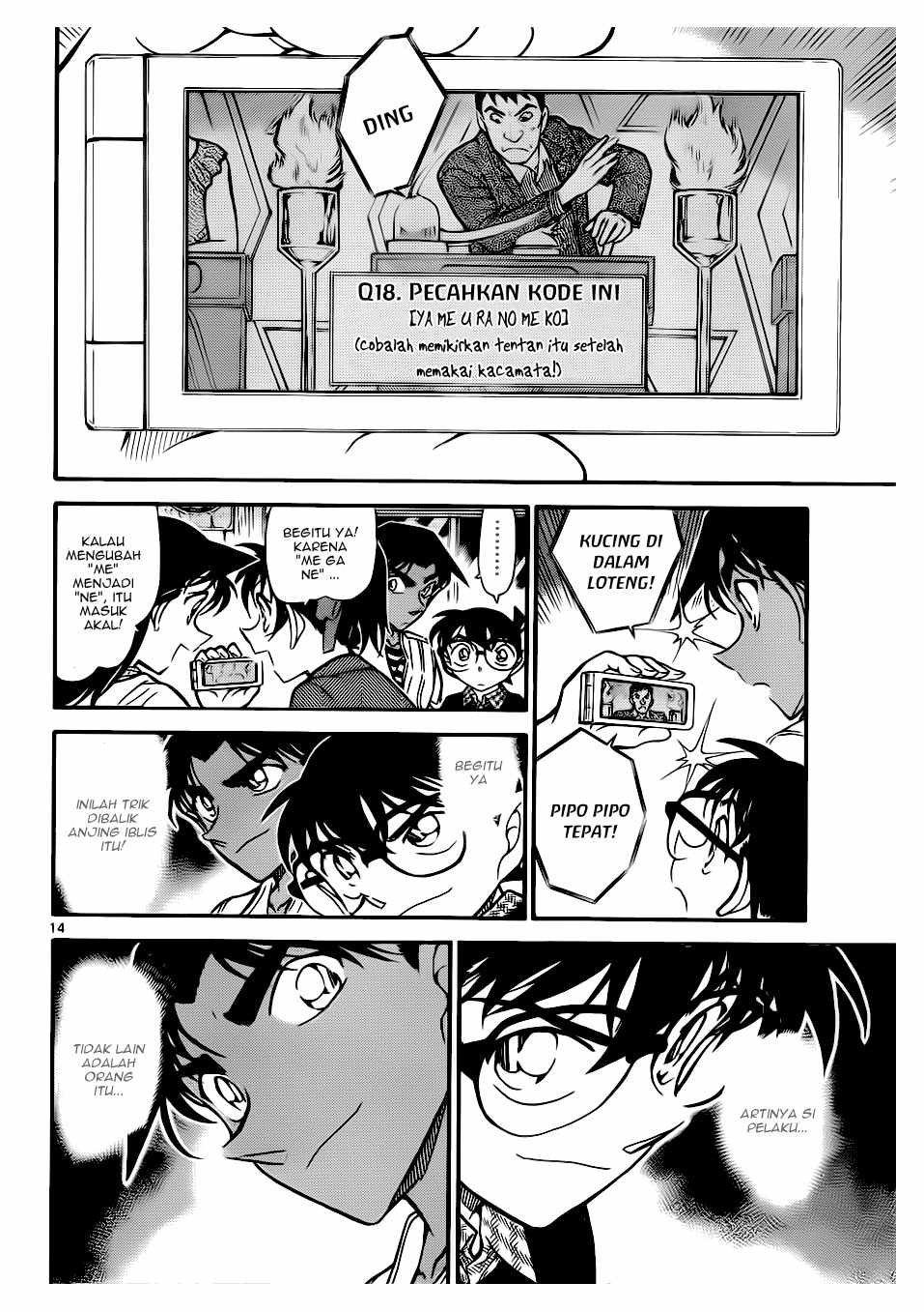 Detective Conan Chapter 739 - halaman 15