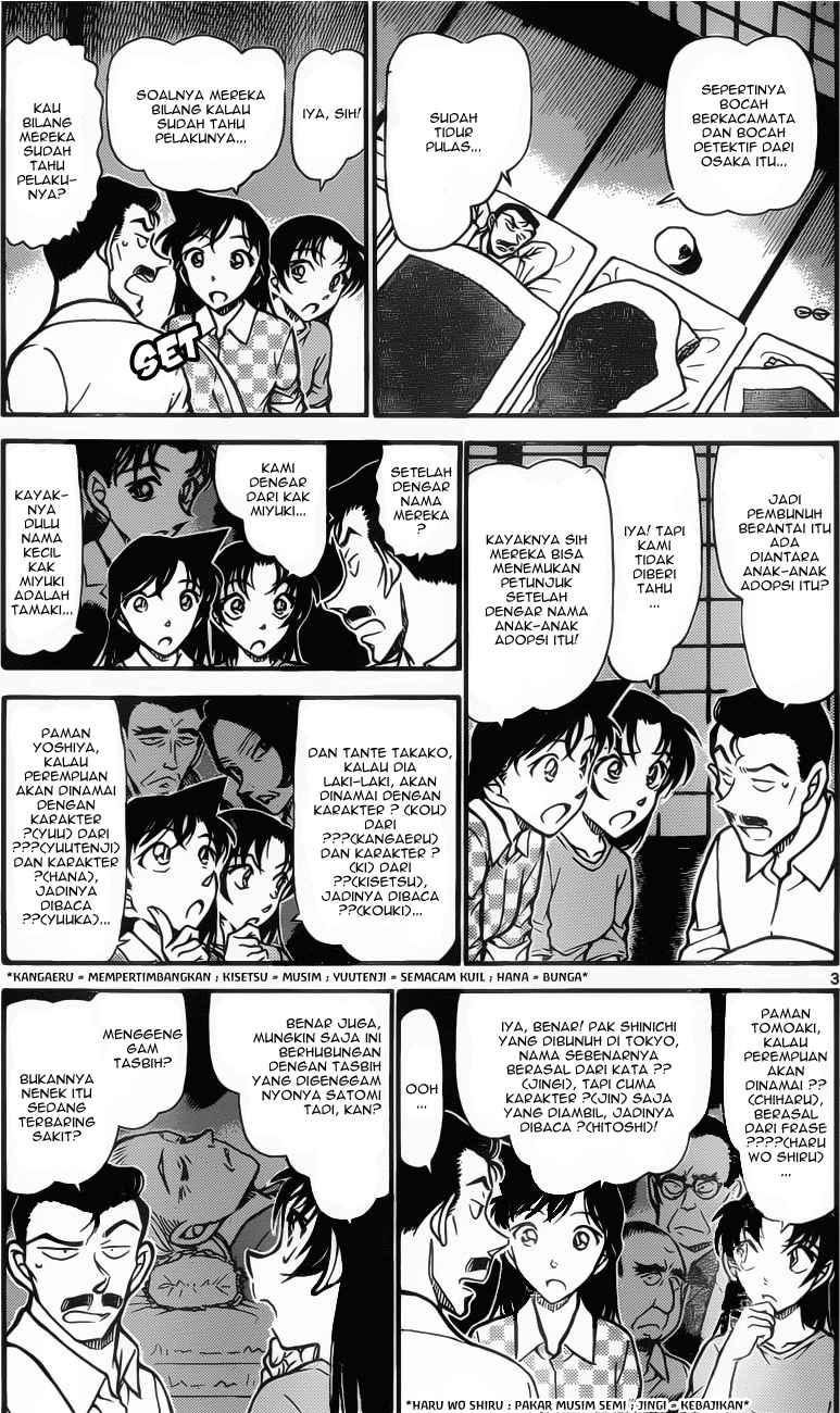 Detective Conan Chapter 740 - halaman 3