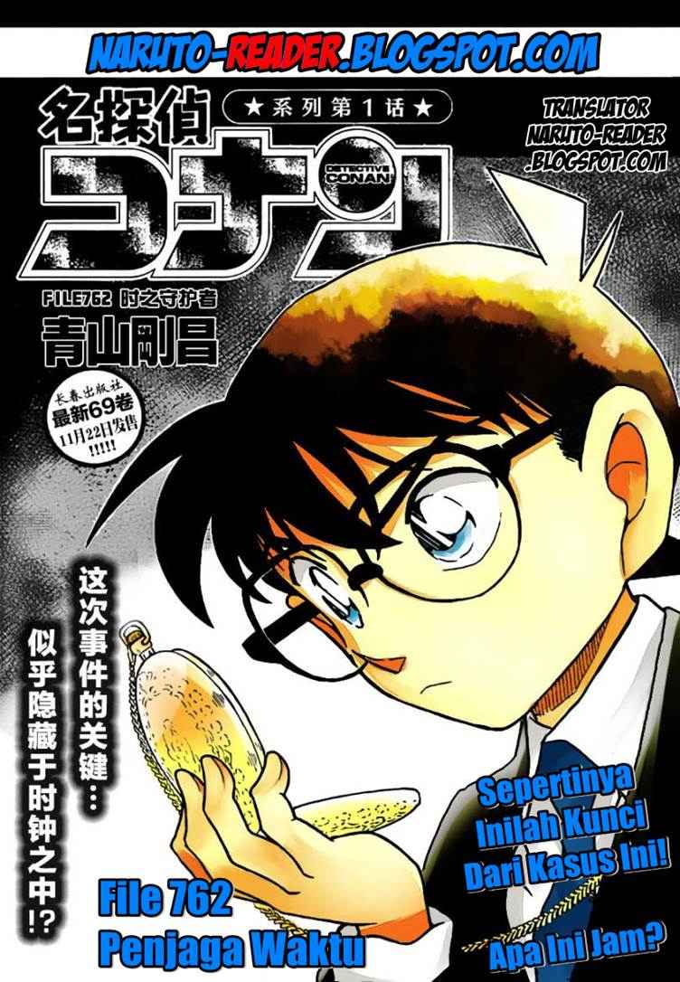 Detective Conan Chapter 762 - halaman 1