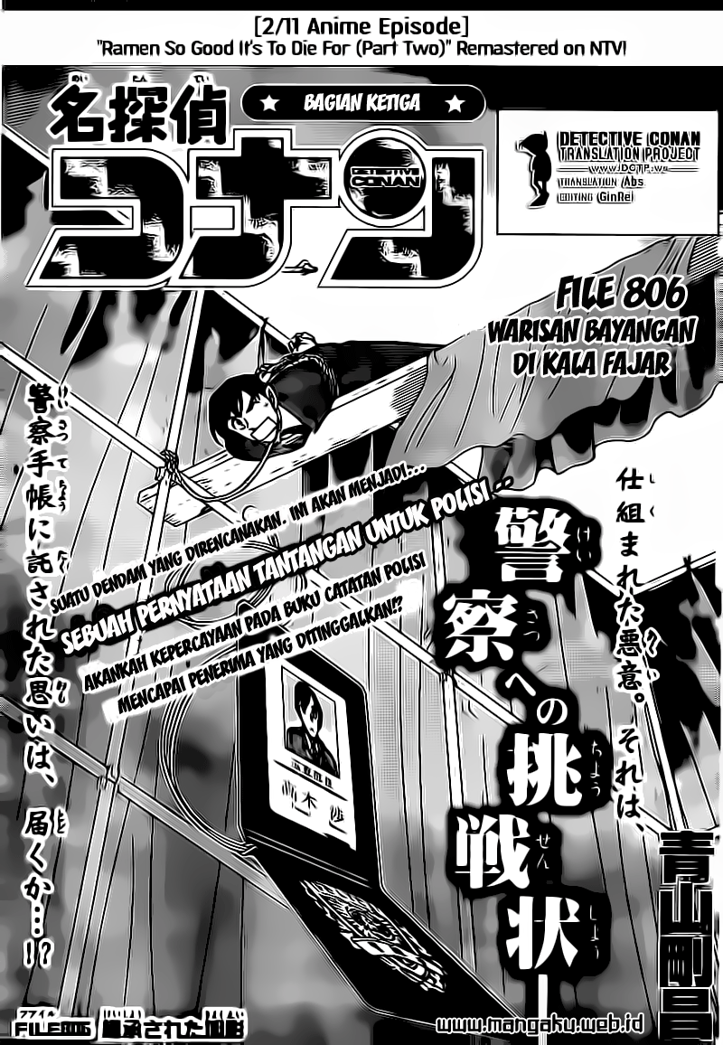 Detective Conan Chapter 806 - halaman 2