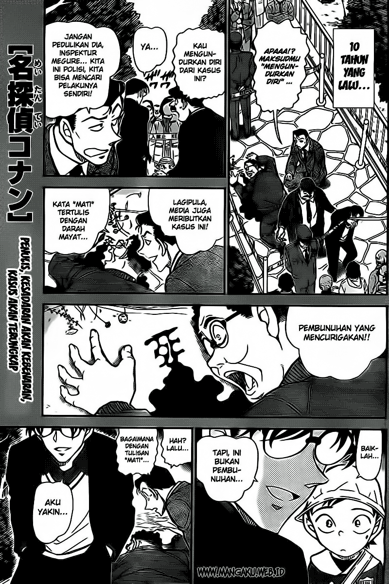 Detective Conan Chapter 812 - halaman 1