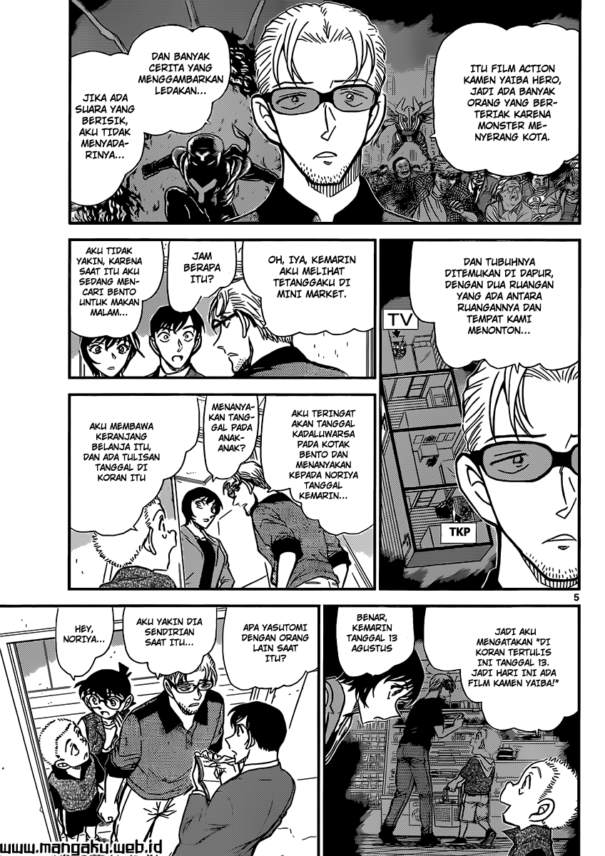 Detective Conan Chapter 870 - halaman 7