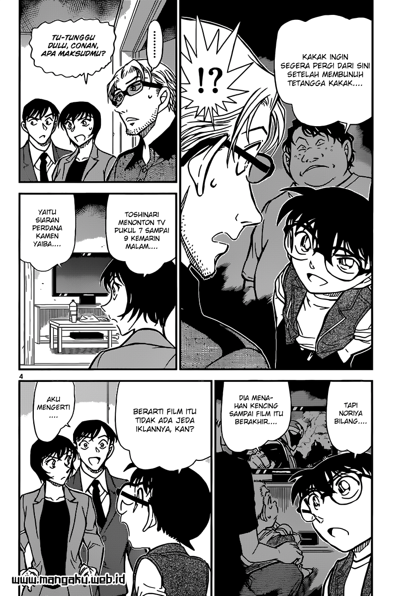 Detective Conan Chapter 871 - halaman 6