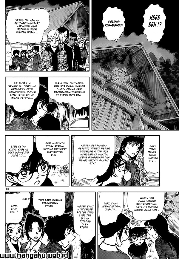 Detective Conan Chapter 875 - halaman 15