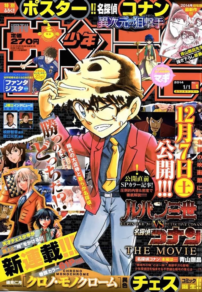 Detective Conan Chapter 880 - halaman 2