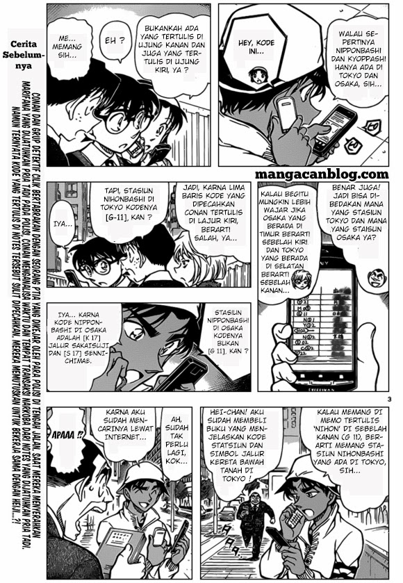 Detective Conan Chapter 880 - halaman 6