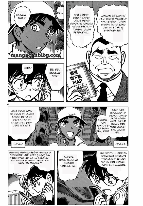 Detective Conan Chapter 880 - halaman 7