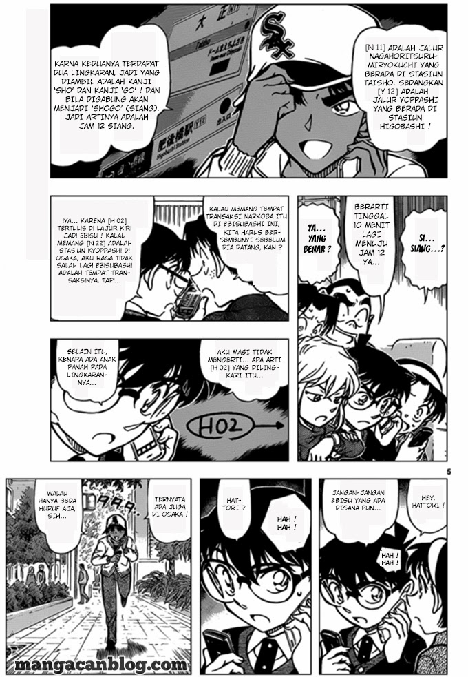 Detective Conan Chapter 880 - halaman 8
