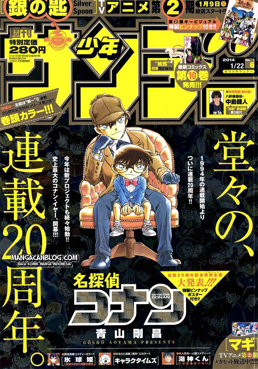 Detective Conan Chapter 883 - halaman 2