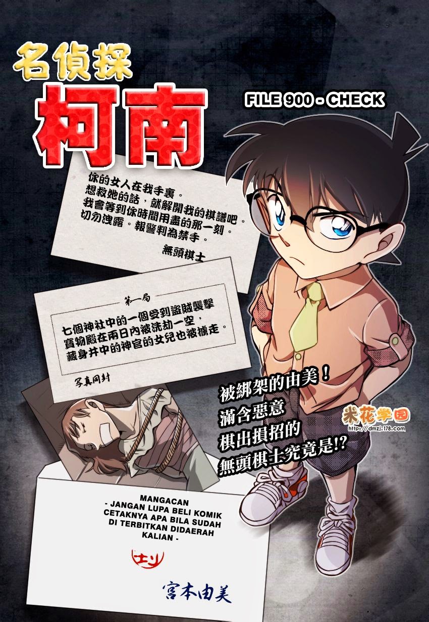 Detective Conan Chapter 900 - halaman 1