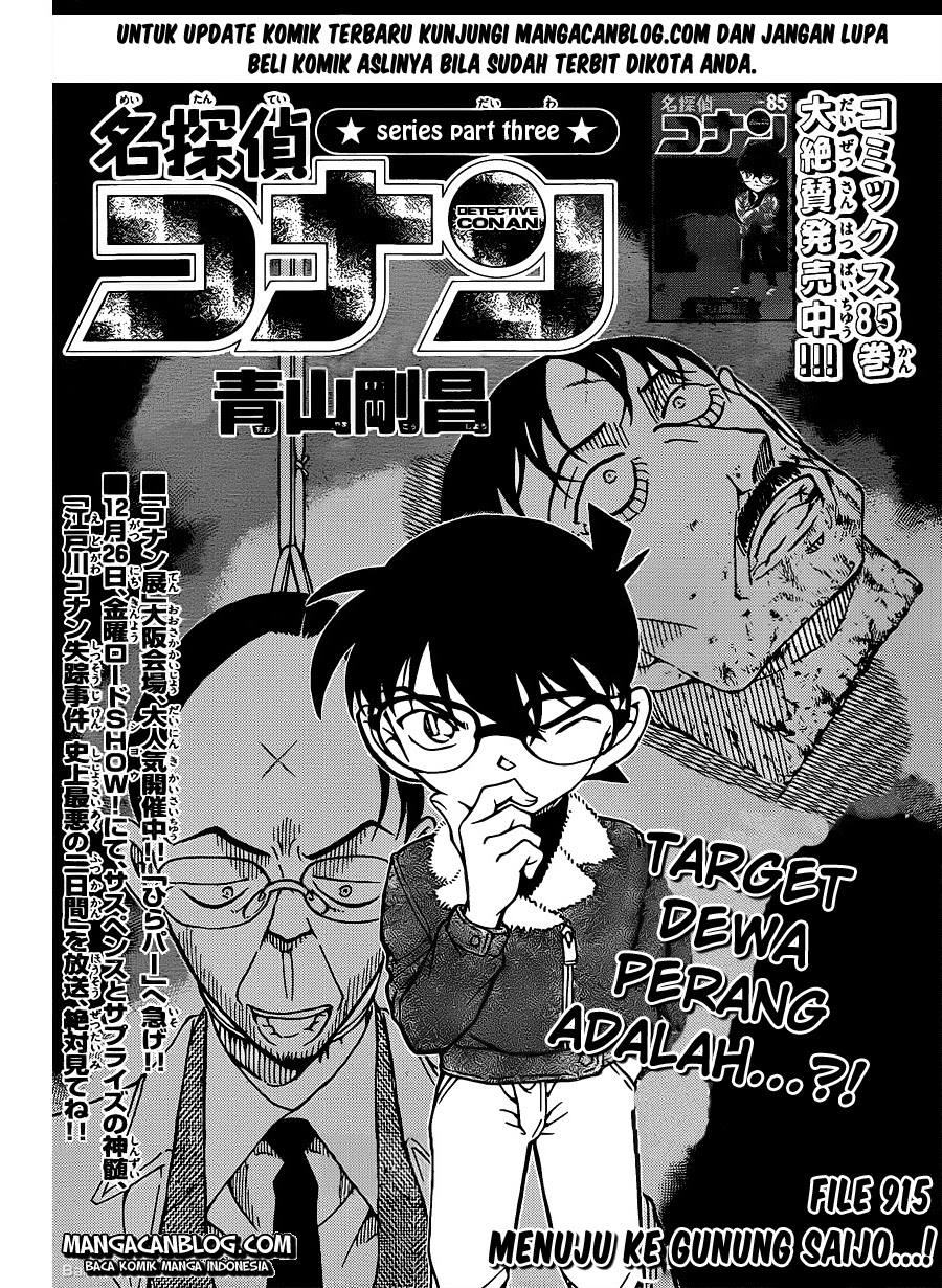 Detective Conan Chapter 915 - halaman 2