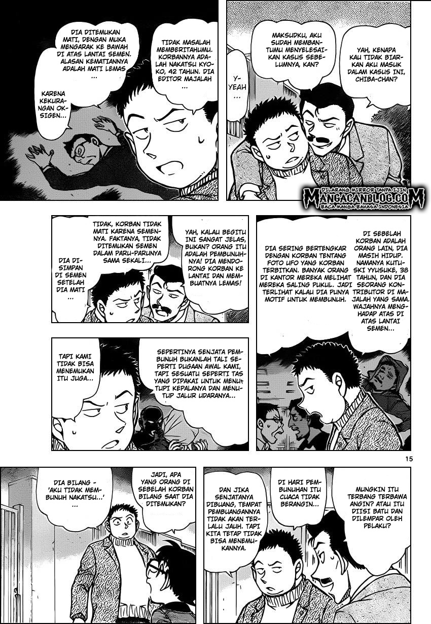 Detective Conan Chapter 942 - halaman 17