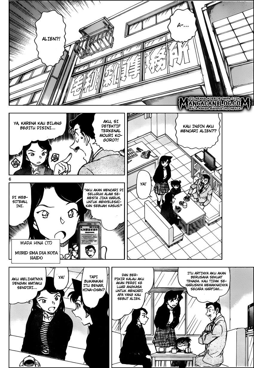 Detective Conan Chapter 942 - halaman 7