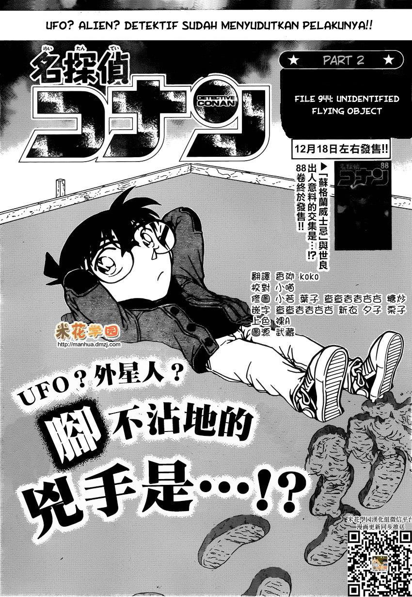 Detective Conan Chapter 943 - halaman 2
