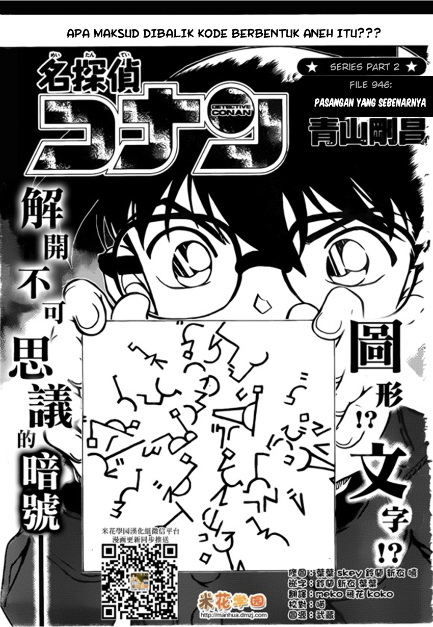 Detective Conan Chapter 946 - halaman 2