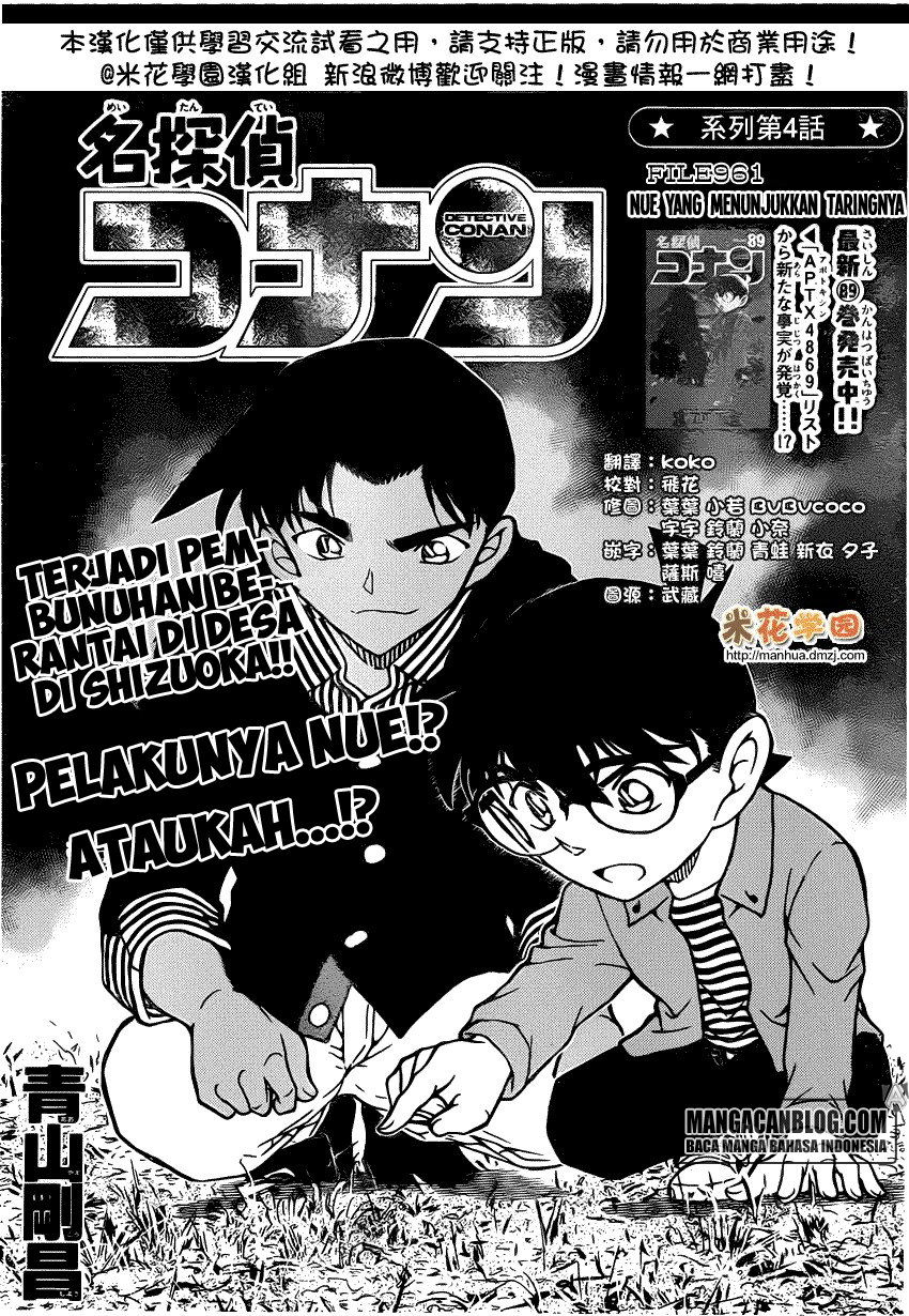 Detective Conan Chapter 961 - halaman 2