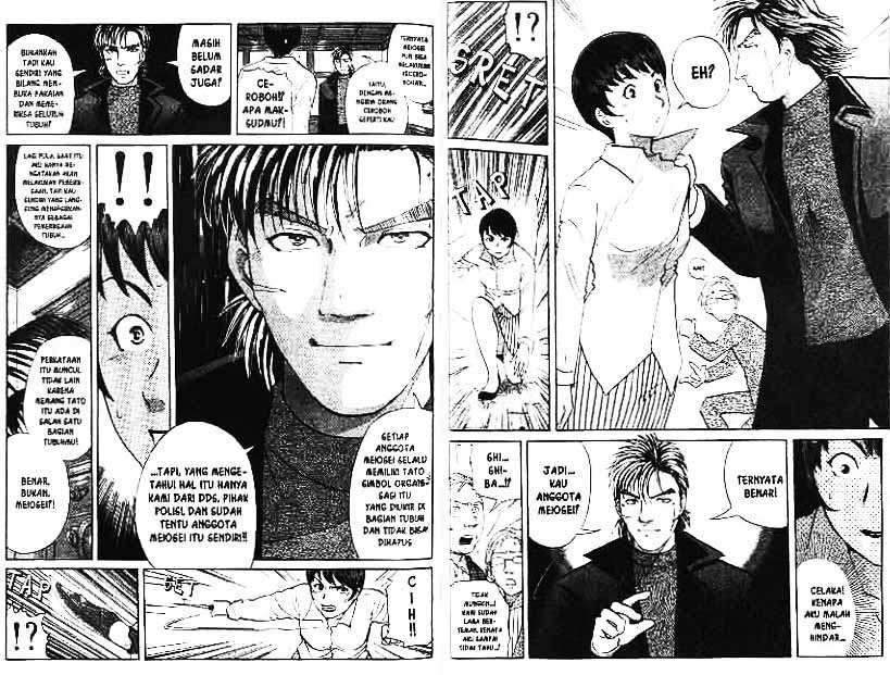 Detective School Q Chapter 10 - halaman 32
